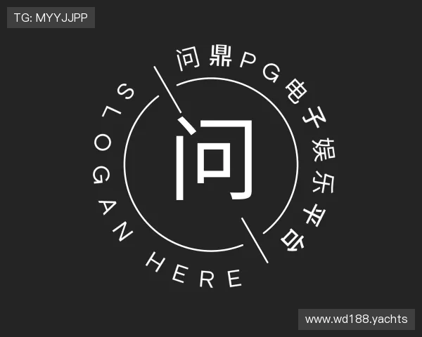 认识问鼎pg电子娱乐平台